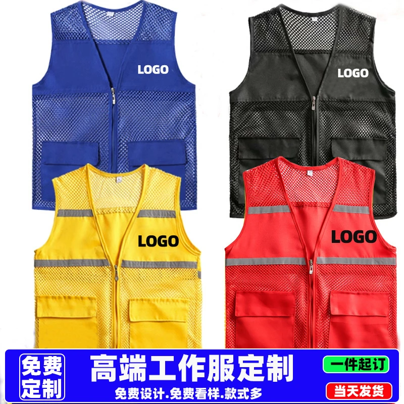 夏季马甲定制LOGO多口袋志愿者网眼薄款施工地工作服背心户外定做