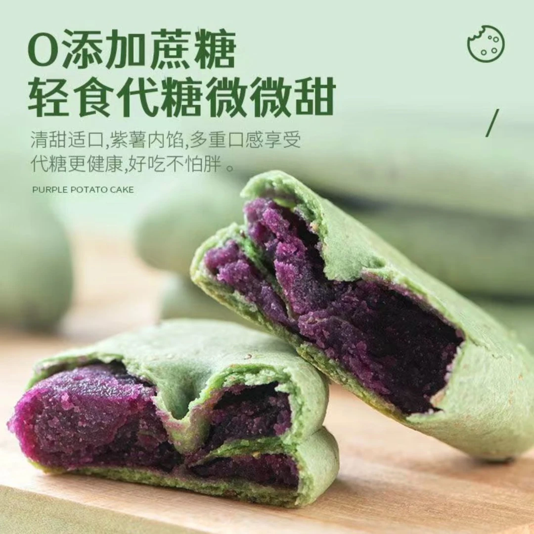 【0蔗糖添加】奇亚籽抹茶匠心精选香甜紫薯饼全麦健康代餐粗粮美味