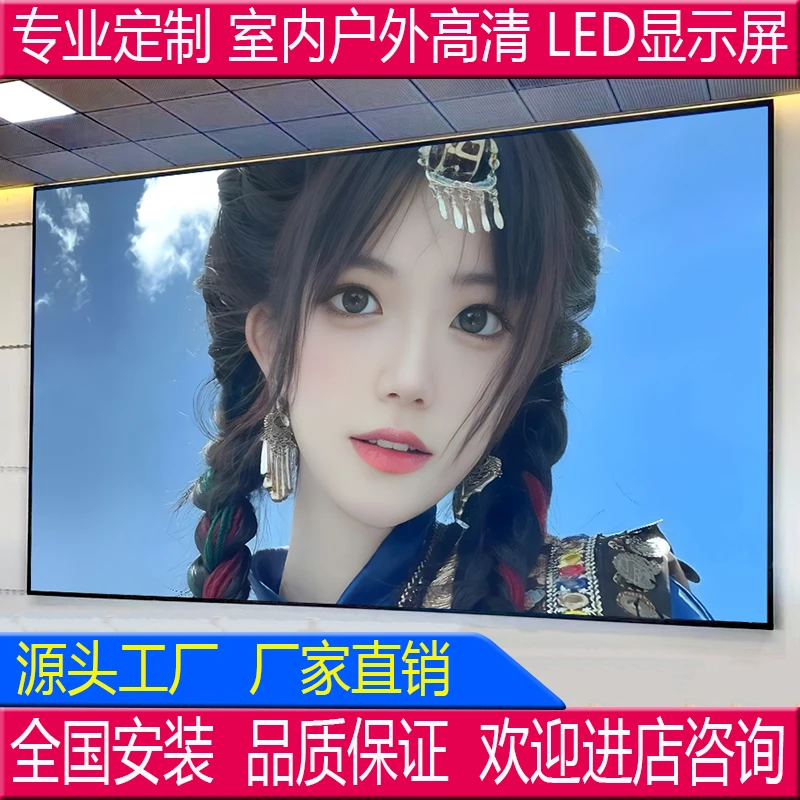 定制室内户外led显示屏全彩屏会议室大屏广告屏舞台移动屏电子屏