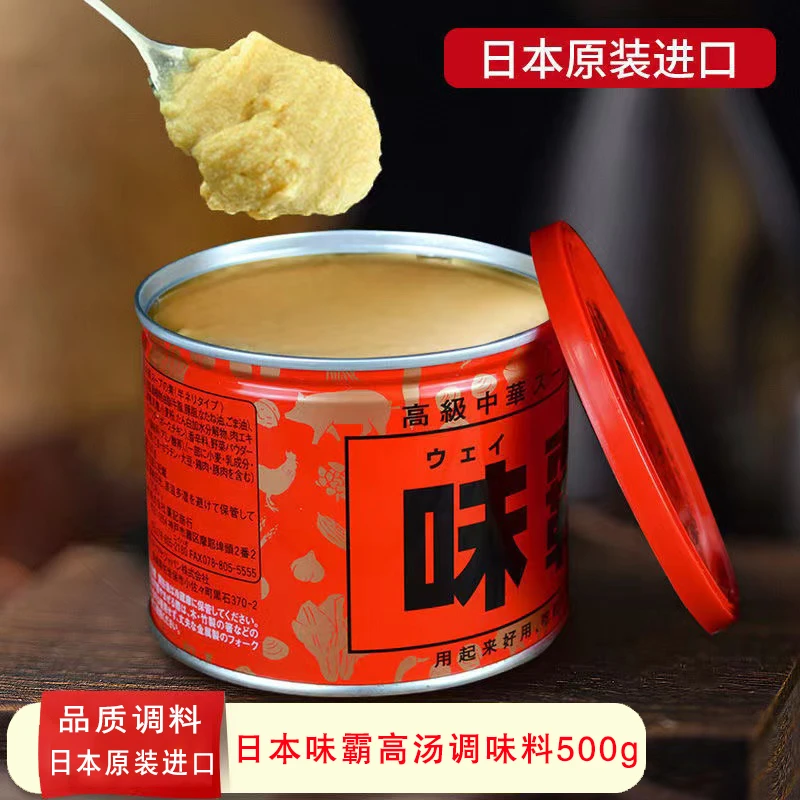 日本进口味霸高汤调味料底料猪骨鸡骨味增汤粉浓汤宝浓缩味爸500g