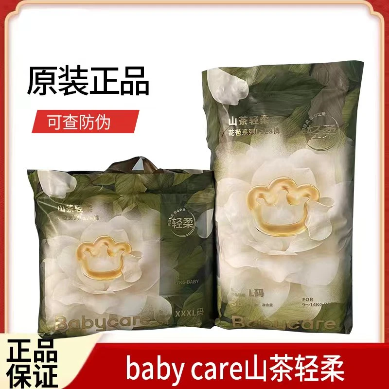 山茶花纸尿裤拉拉裤轻柔超薄透气新生儿尿布湿