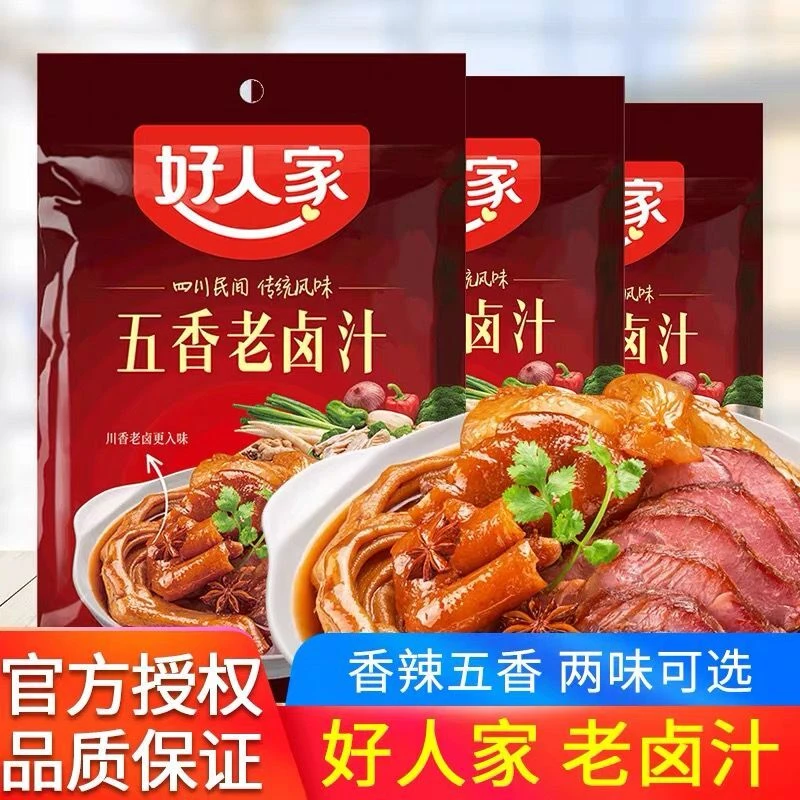 好人家老卤汁2/4袋 五香卤调料包香辣四川味家庭卤牛肉鸡爪卤龙虾