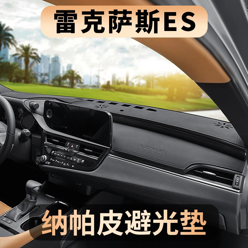 适用雷克萨斯ES200仪表台垫NX260车内用品避光垫RX350H中控保护垫