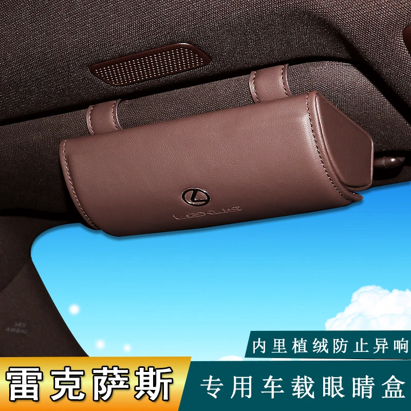 适用雷克萨斯ES眼镜盒 NX/RX/LS/LX/GS/IS/UX车内墨镜架太阳镜盒