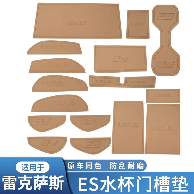 适用雷克萨斯ES200门槽垫ES260es300h储物盒水杯垫防滑垫内饰改装
