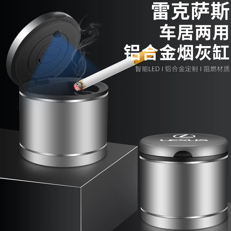 适用雷克萨斯车载烟灰缸ES200/RX300/ES300H/NX/UX/LM/LX车内用品