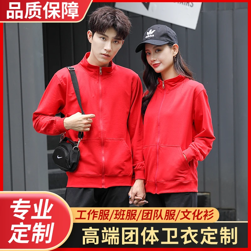 春秋新款卫衣定制薄款休闲服务员长袖立领拉链外套工作服印logo