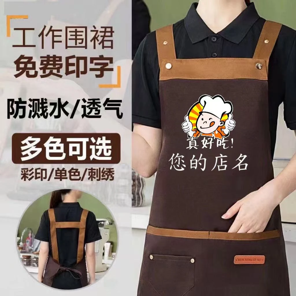 防水围裙定制logo印字烧烤饭店餐饮服务员专用水果店超市工作服女