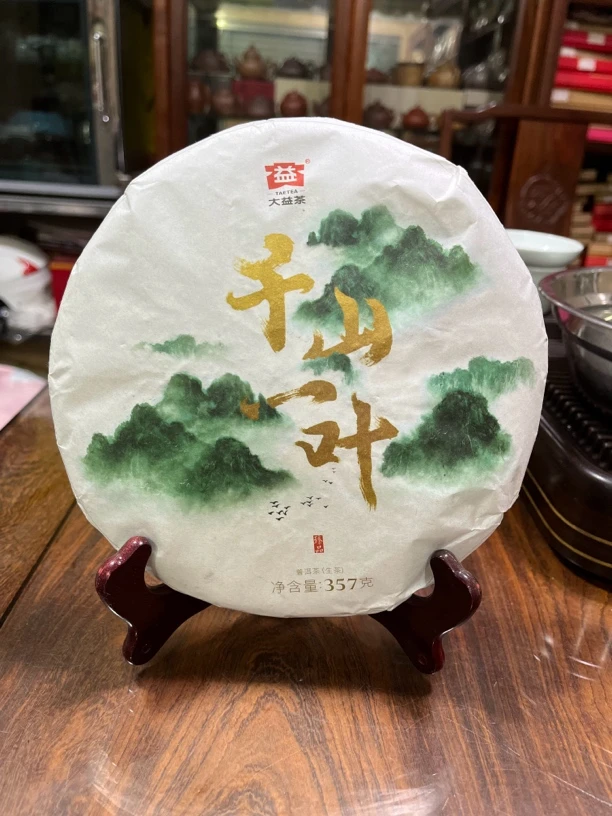 2018年dy千山一叶，生茶，高香，带烟香大树茶，357克