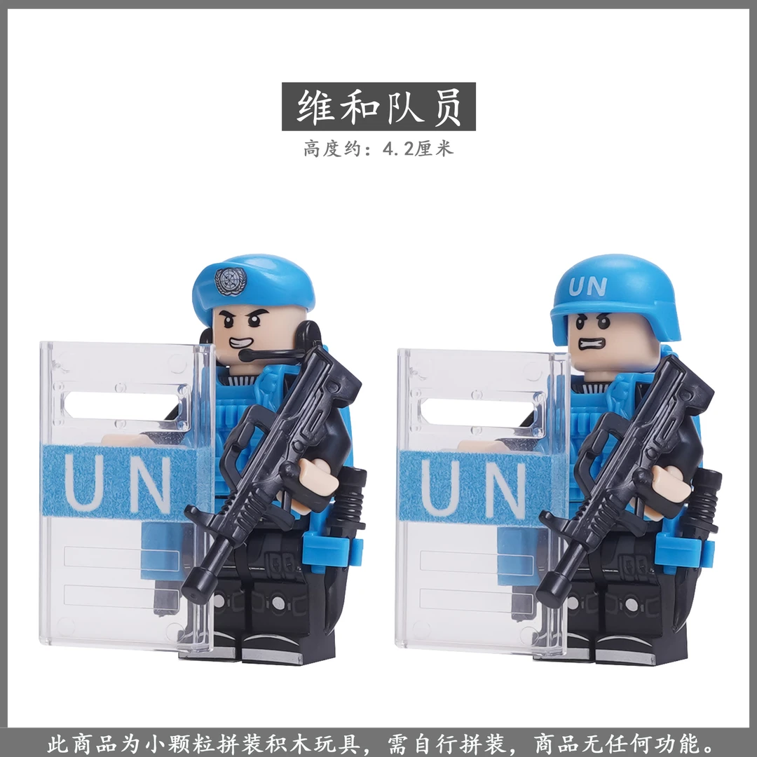中国积木UN维和防爆队特警特种兵人仔武器男孩拼装军事玩具小人偶