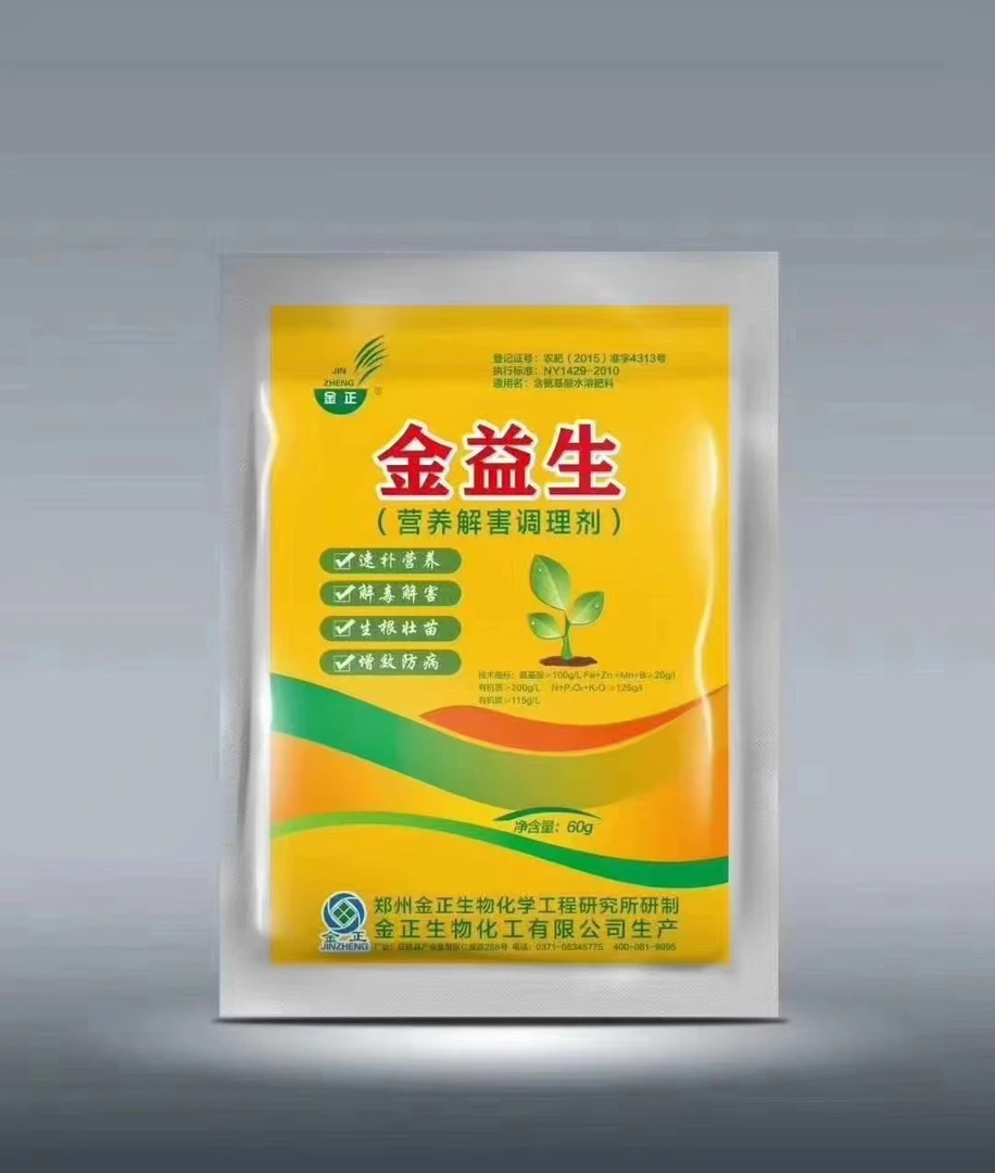 解害药害肥害重茬修复基因绿叶生根恢复生长保花保果稳产增收抗病
