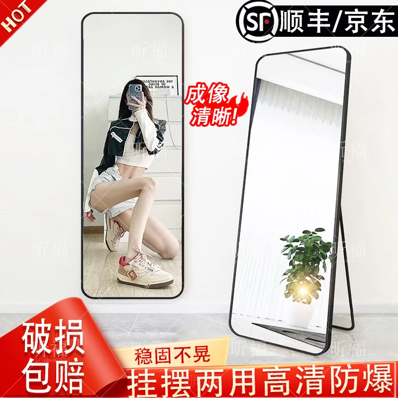 全身镜落地穿衣自粘直播壁挂试衣镜高清试衣镜落地两用可贴墙家用