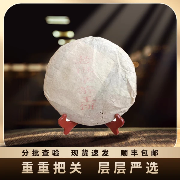 05年/老班章茶王饼/饼茶/生茶/357g