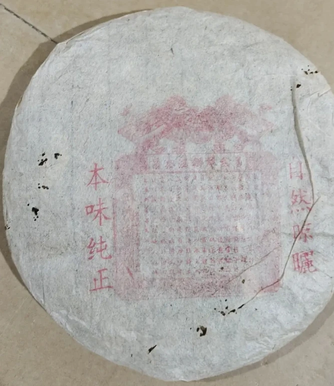 357g易武双狮鸿泰昌白茶（白）