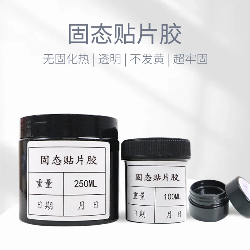 【固态甲片胶】持久牢固半贴全贴甲片粘合剂穿戴粘合凝胶15克