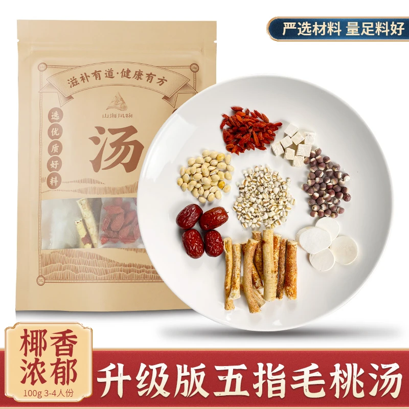 山海风物云集五指毛桃汤淮山薏苡仁枸杞老少皆宜汤料包煲鸡汤100g