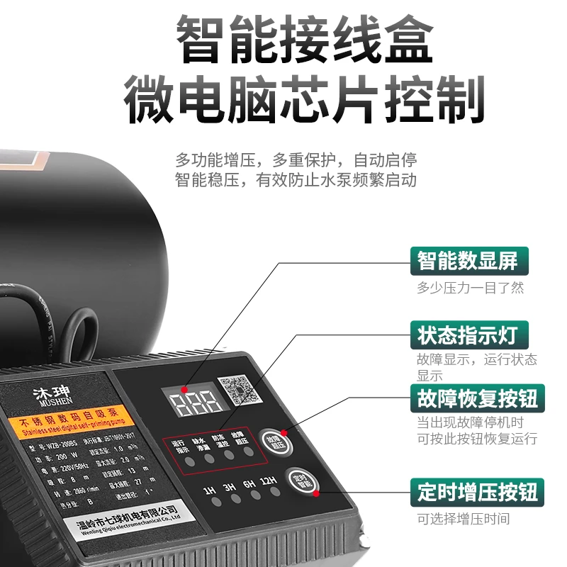 防冻304不锈钢自吸泵全自动静音增压泵220家用自来水热水器加压