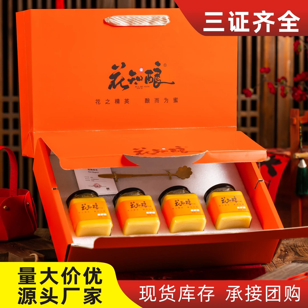 过节好礼农产原浆枇杷蜜礼盒装4瓶精装送礼佳品