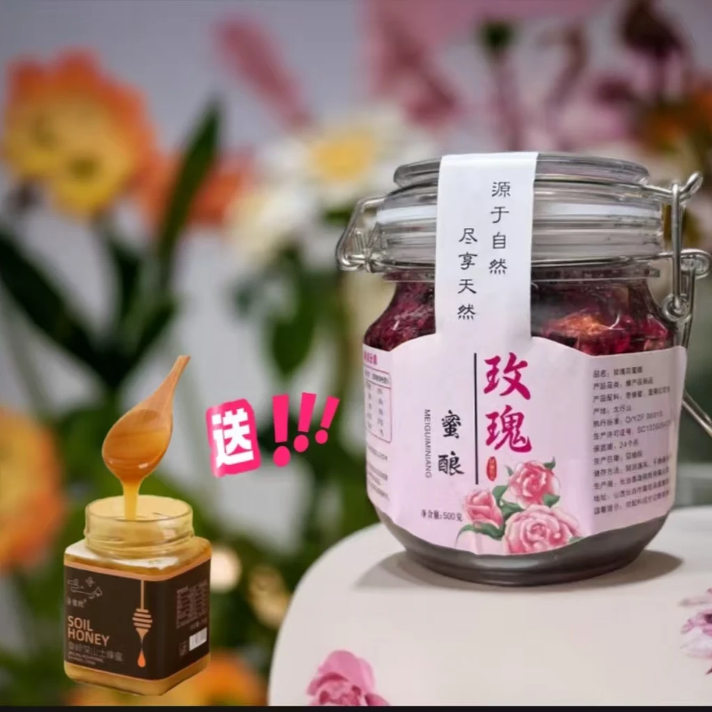 【买一送1土蜂蜜】太行山野酸枣【玫瑰 桂花  陈皮】蜜酿纯正香甜500g
