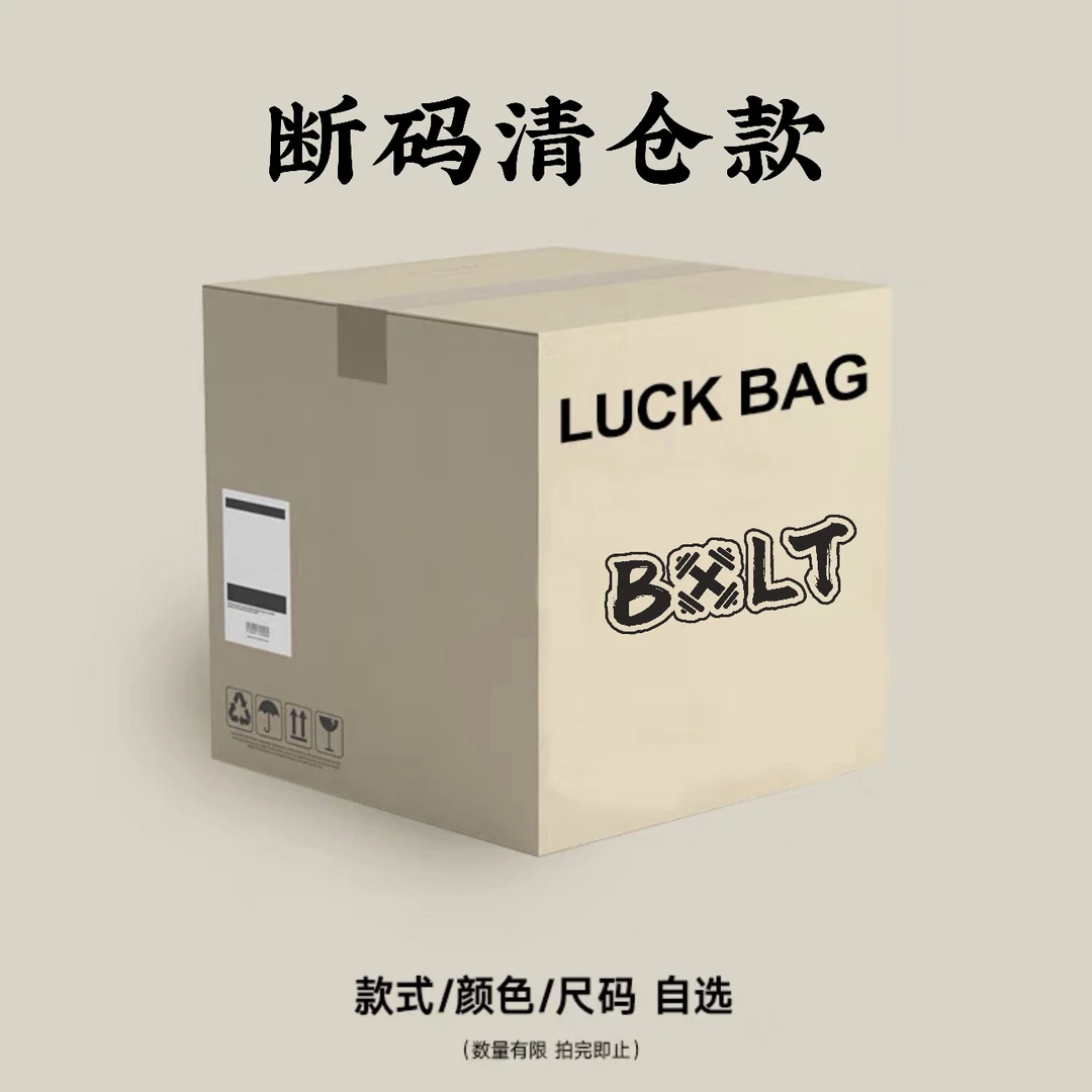 清——原创秋冬运动卫衣卫裤断码特价集合