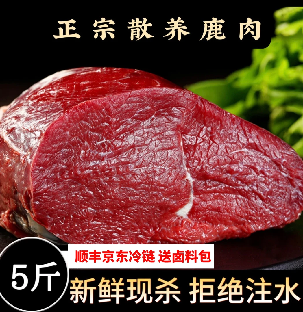 山1顺丰京东包邮【拍3斤送2斤到手5斤】新鲜原切营养炖肉大块真空