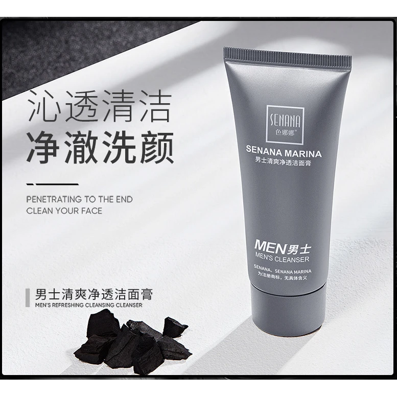 男士专用洗面奶控油清爽净肤洁面乳清洁毛孔男生补水舒润不紧绷