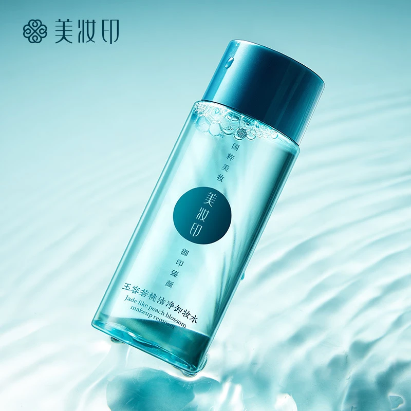 【拍一发二】卸妆水眼唇脸三合一敏感肌专用脸部温和清洁卸除彩妆