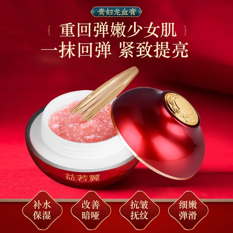 龙血膏素颜霜面霜提亮肤色抚纹保湿贵妇膏懒人霜裸妆补水养肤面霜