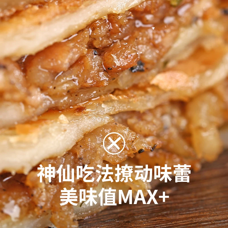 【直播】周道坊酥皮牛肉馅饼500g/袋x2袋共10片小学生早餐速食营养