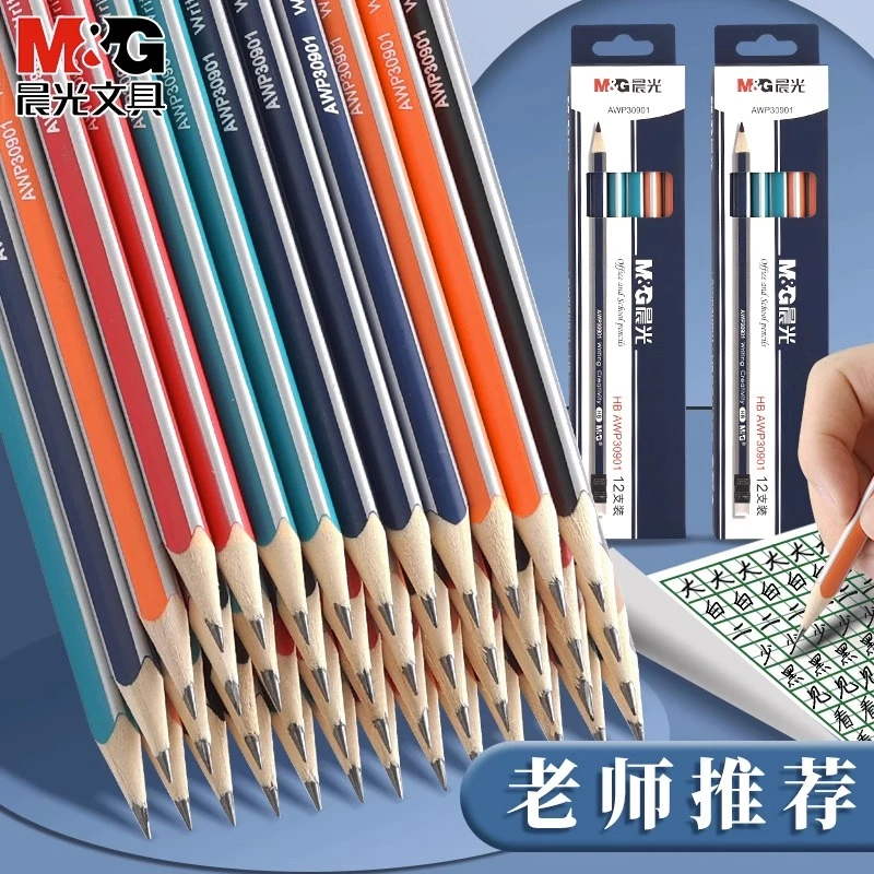 【高端写字铅笔】晨光铅笔学生彩色抽条HB写字形带橡皮头木杆铅笔
