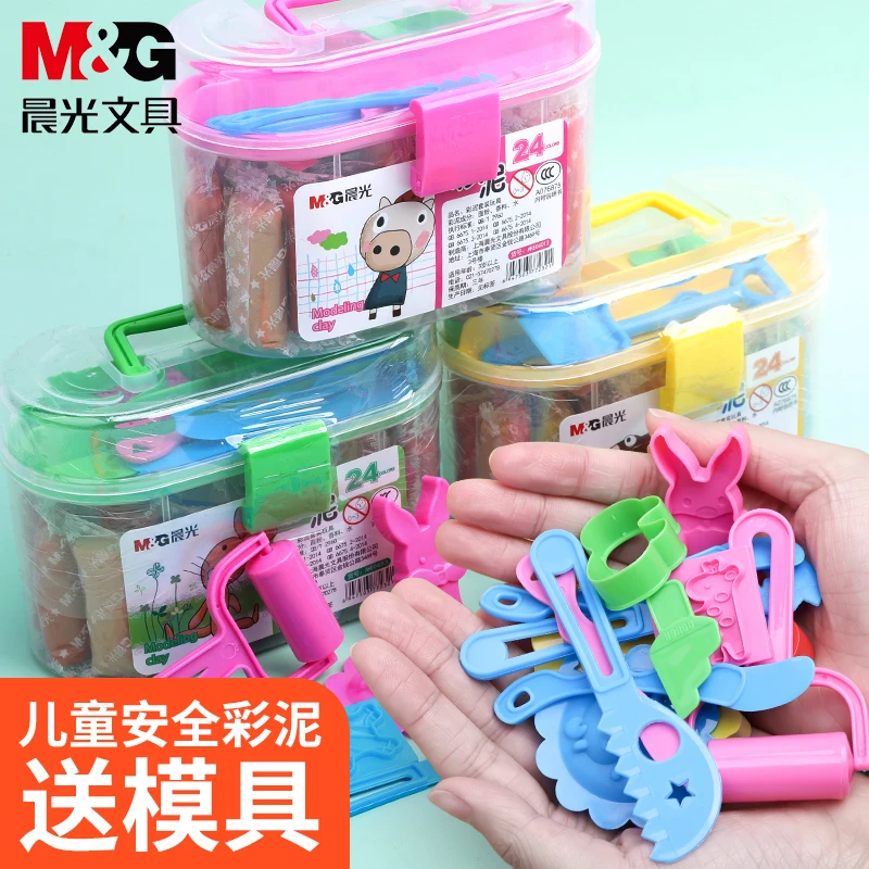 【儿童益智粘土】晨光彩泥玩具文具可塑模具形状儿童益智安全彩泥