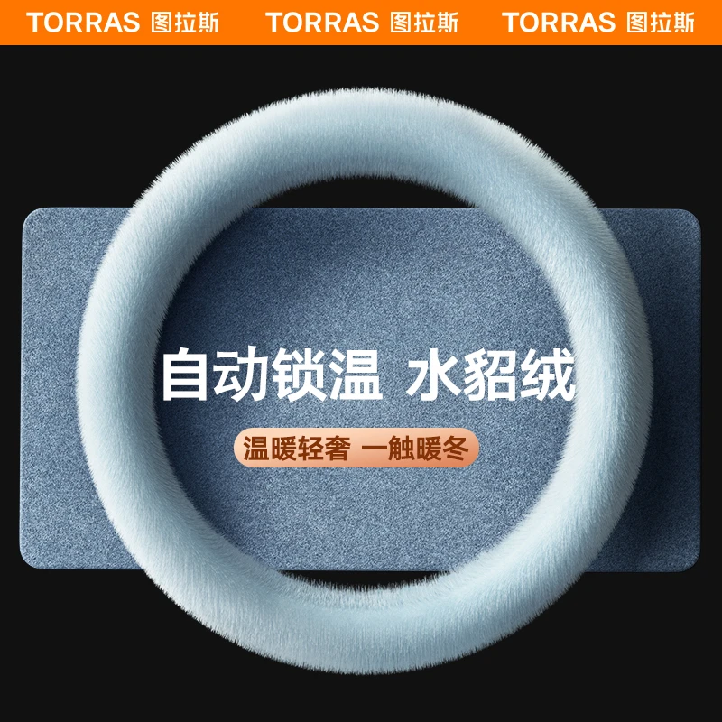 图拉斯汽车方向盘套秋冬季毛绒水貂绒质感防寒增温舒适简约网红款