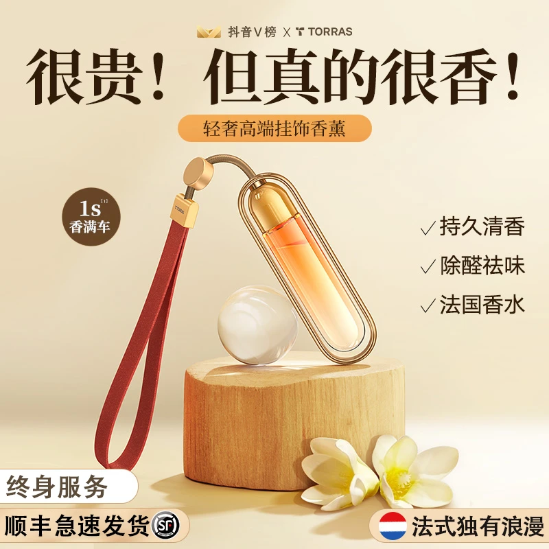 图拉斯车载香薰小金瓶挂件汽车香水进口天然清新精油香氛持久留香