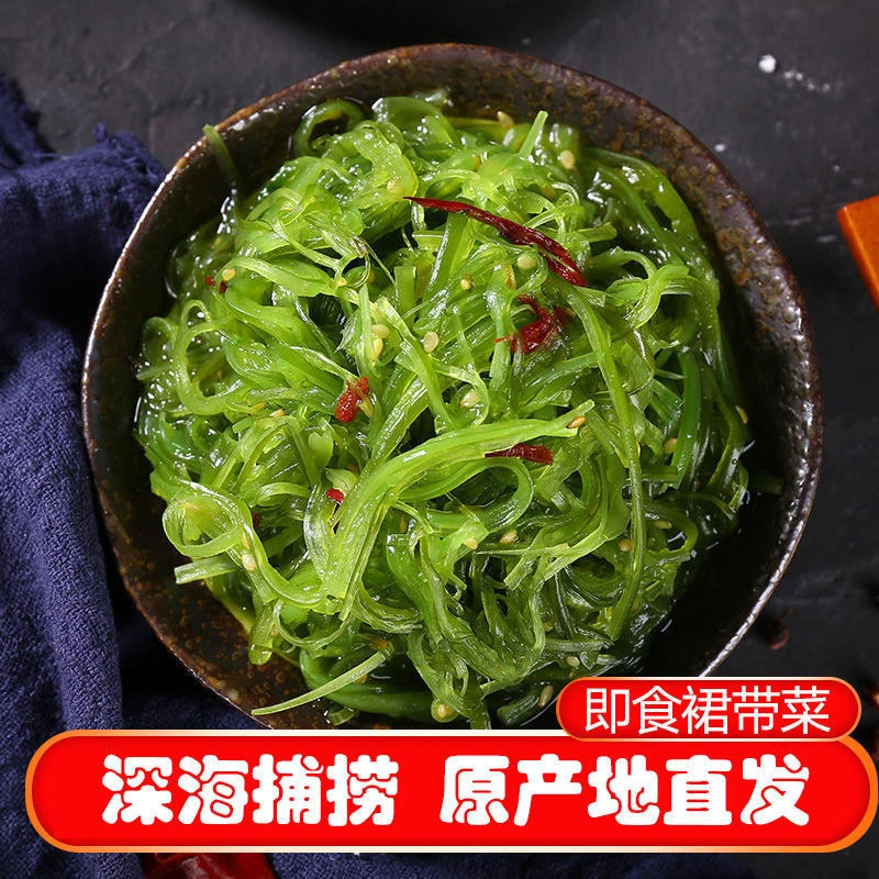 【大连特产】香辣海白菜 裙带菜梗开胃即食凉拌菜 香辣小咸菜 500g