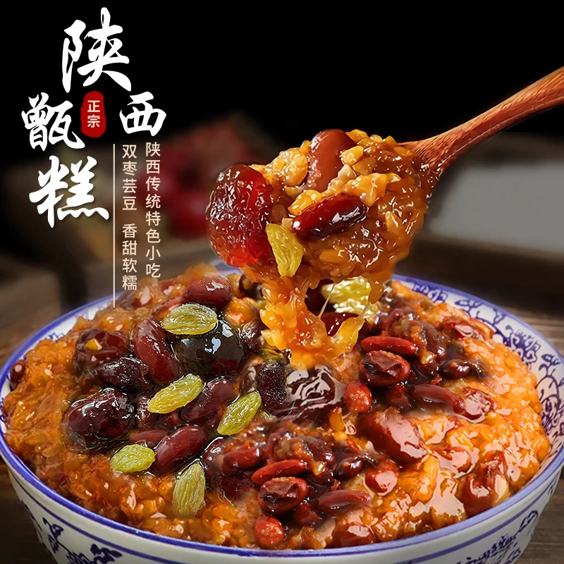 【陕西特产】八宝饭西安甑糕 甄糕镜糕糯米糕 早餐代餐网红 210g
