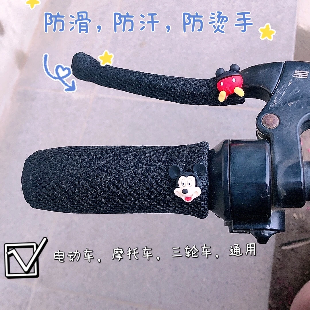 2022新款卡通公仔摩托车把套防滑电动的自行车三轮车踏板通用把套
