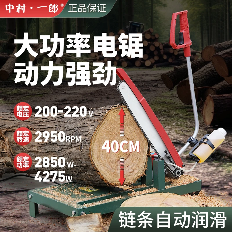 中村一郎大功率柴火锯家用锯柴机插线电锯16寸电链锯小型手工锯