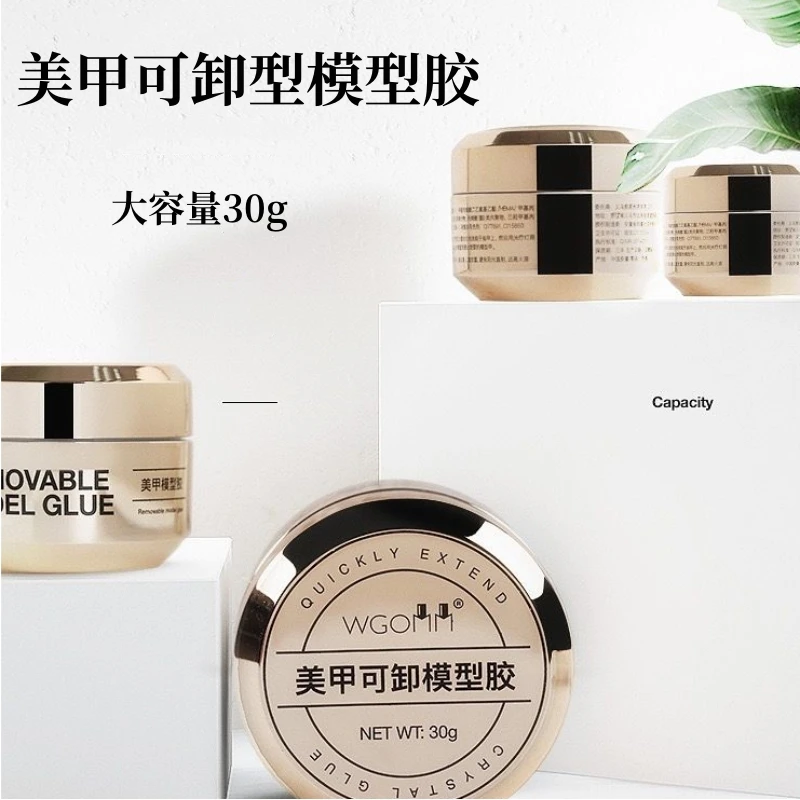 美甲光疗胶加固胶美甲店专用可卸模型胶纸托贝壳甲粘钻胶多功能胶