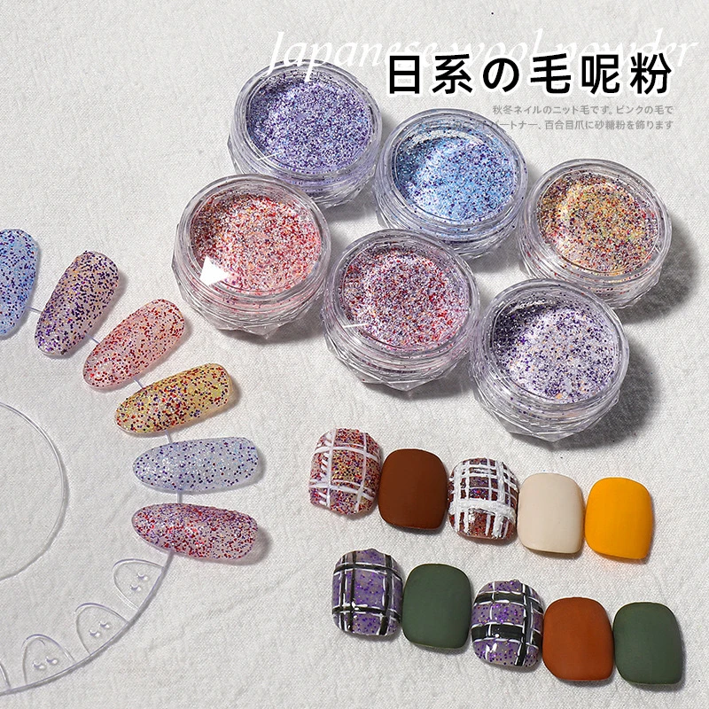 秋冬美甲针织毛呢粉网红指甲装饰亮片闪粉暖冬彩色格子纹砂糖细粉