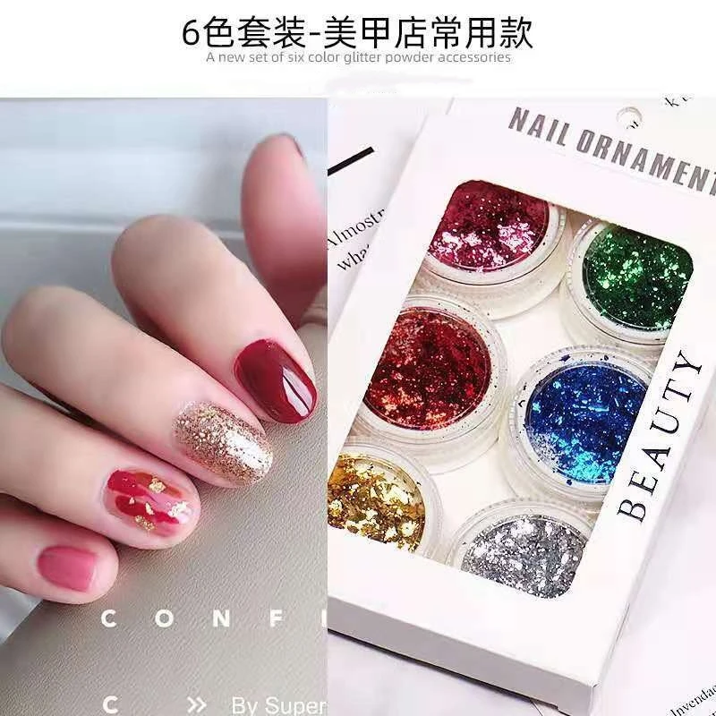 新款美甲饰品彩箔碎锡箔碎超薄6个套装彩色箔纸箔丝组合渐变金色