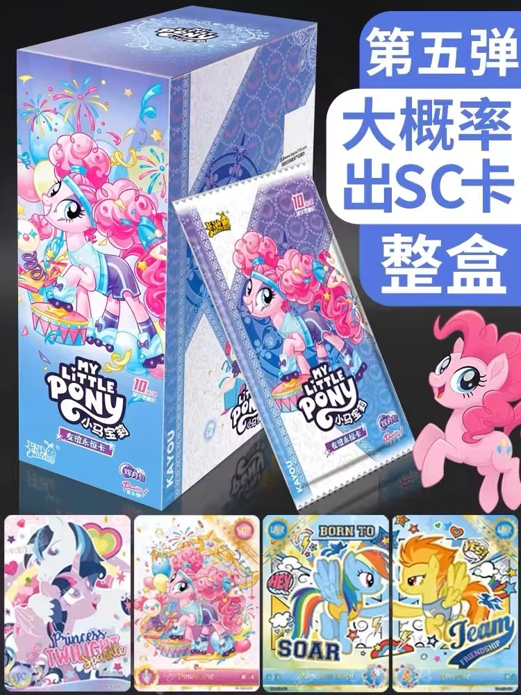 小马宝莉 辉月包 第五弹 【默认直邮专属】