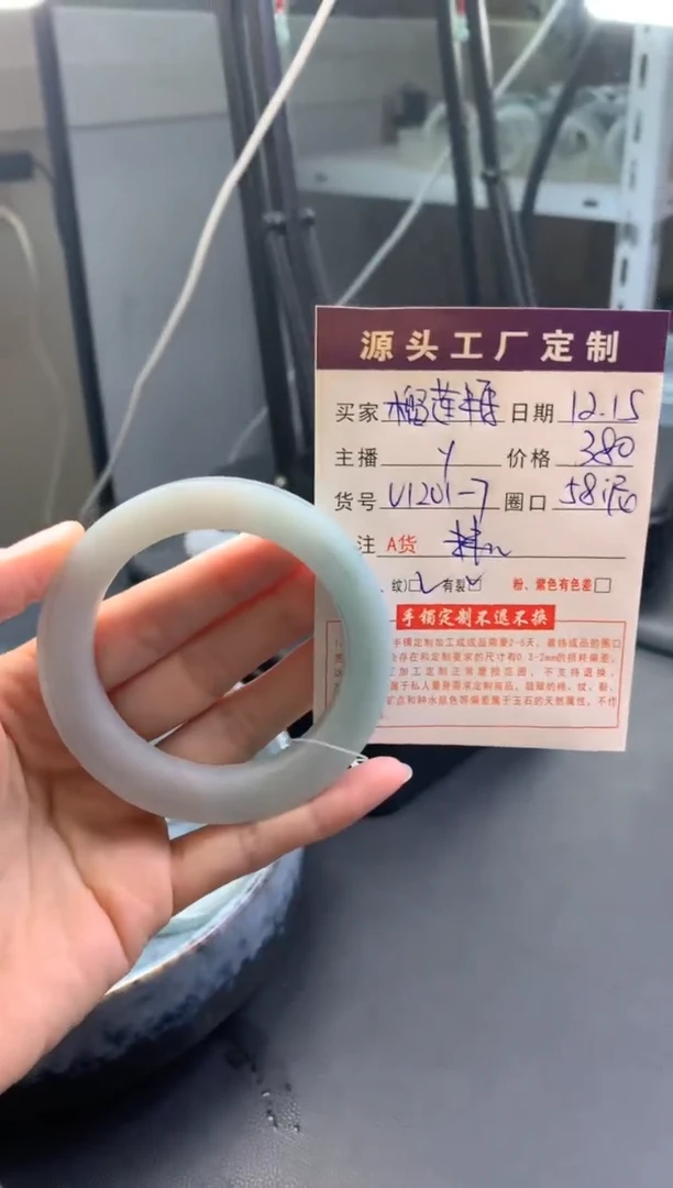 【闪购商品】定制翡翠毛坯未镶嵌不退不换