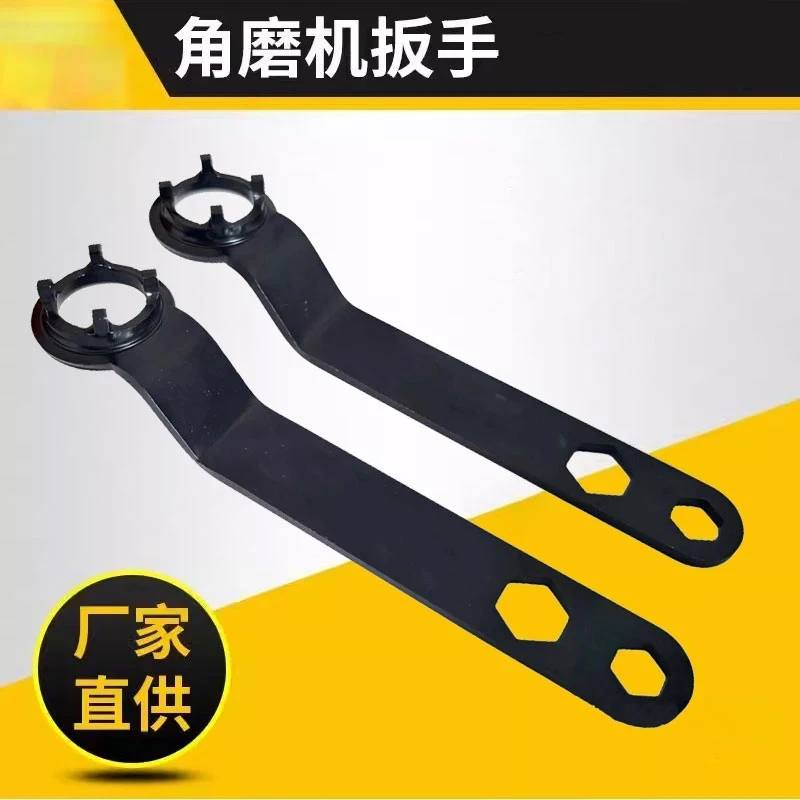 【工厂直发】角磨机黑色四爪扳手磨光机通用调节拆卸配套工具农机