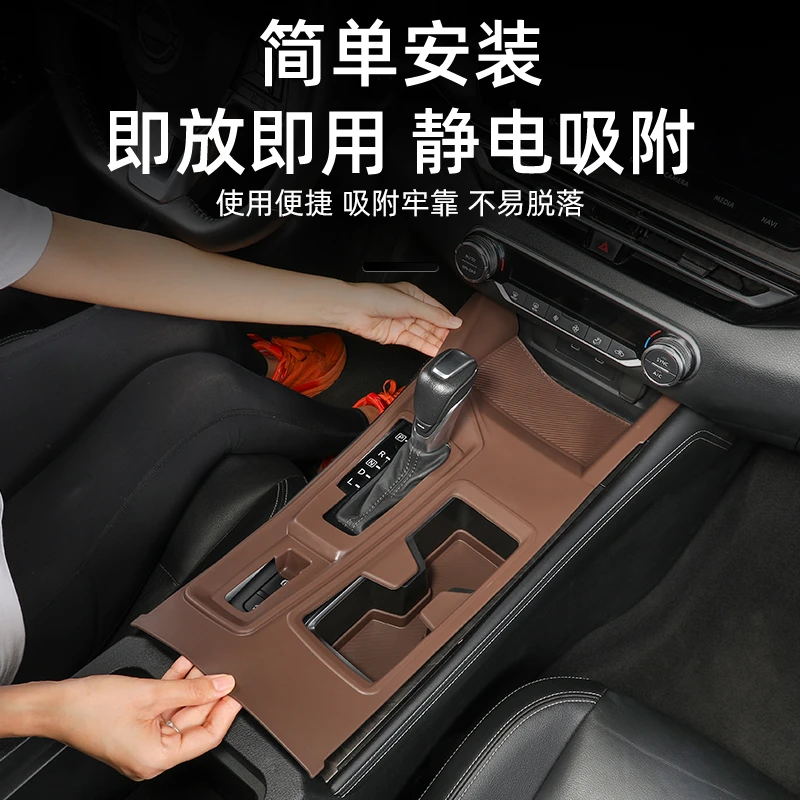 22-25款日产天籁中控硅胶垫挂档面板内饰排挡水杯垫改装用品配件