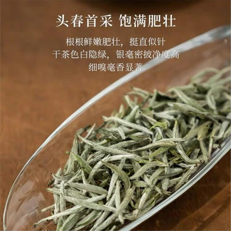 【拍50g送50g|2023特级白毫银针】高山带蹄脚 麦子香谷物香筋道耐泡