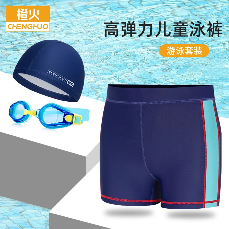 橙火儿童泳裤中大童泳帽泳镜2023夏季男童游泳裤套装青少年男孩
