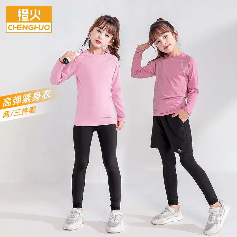 橙火儿童紧身衣训练服女童运动套装秋冬篮球打底衣速干女孩跑步服