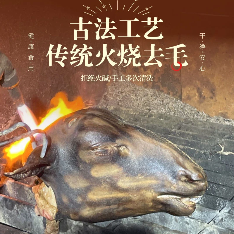 清真新鲜整个火烧羊头屠宰场直销