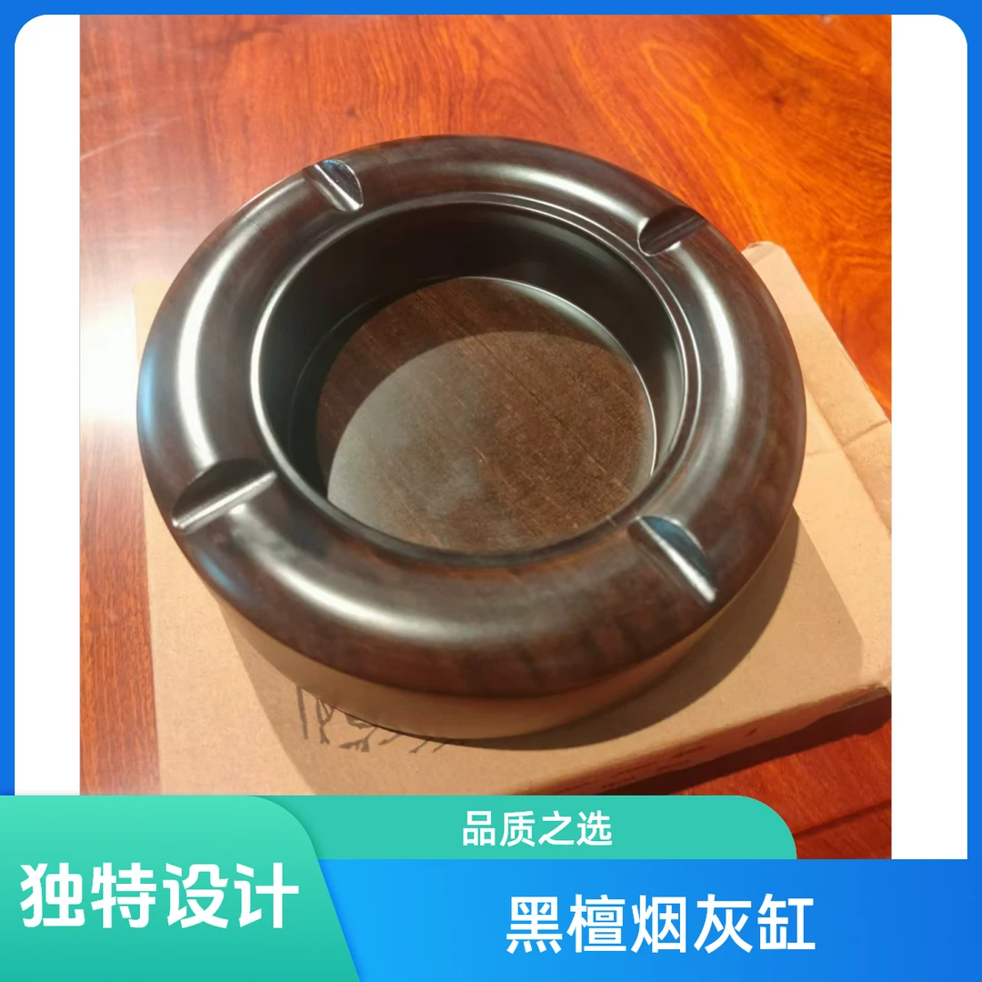黑檀木时尚烟灰缸 独特设计