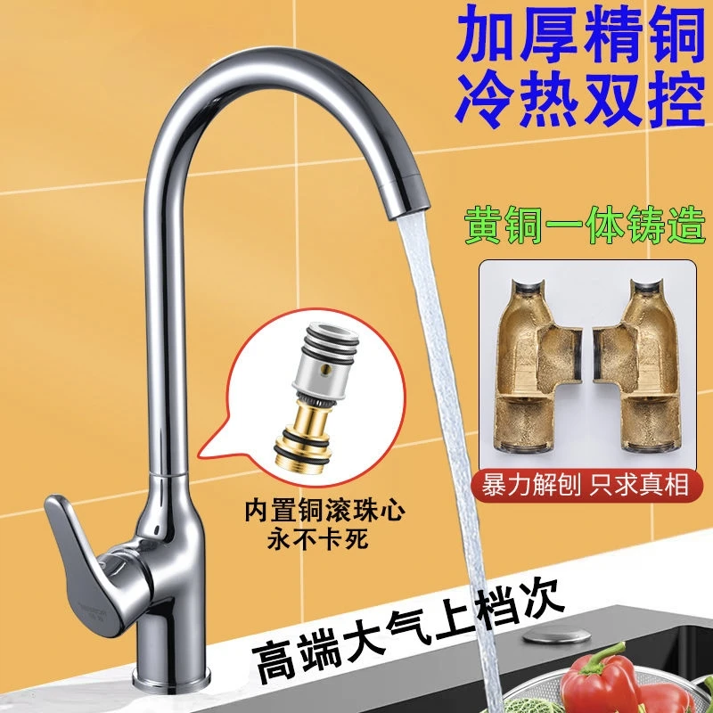 全铜厨房洗菜盆冷热两用水龙头旋转家用洗碗池水槽防溅专用水龙头
